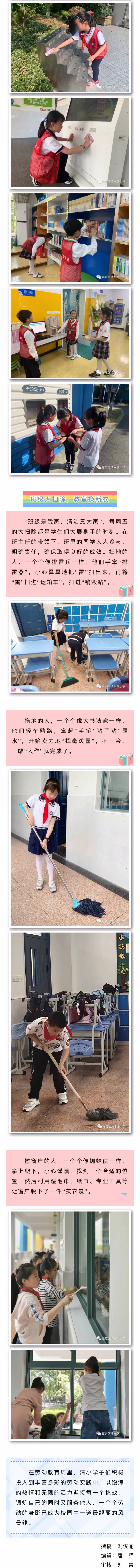 劳动的你，最美——“劳动教育周”校内系列活动2.JPG