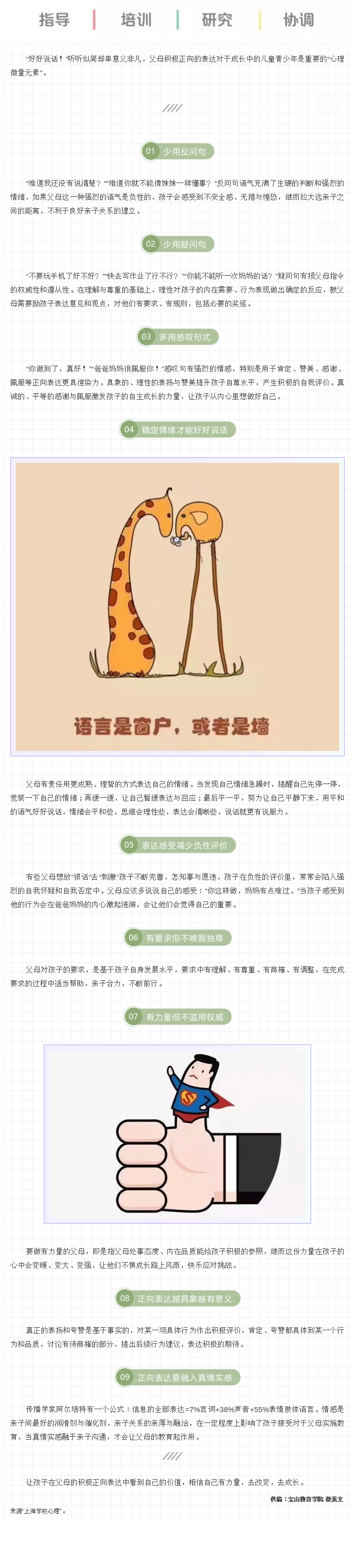 好好说话有技巧.jpg