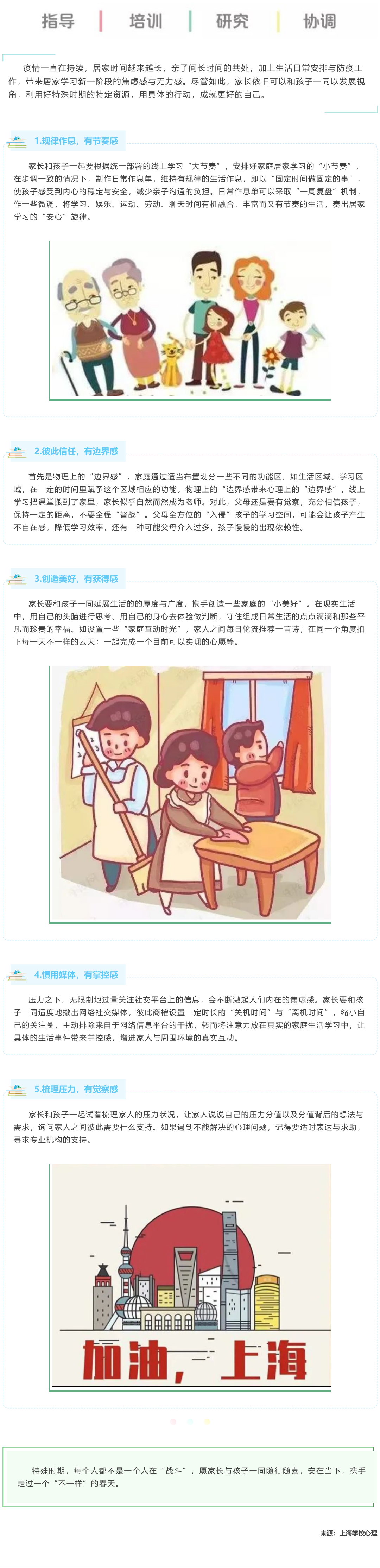 推荐｜疫情持续，且安在当下.png