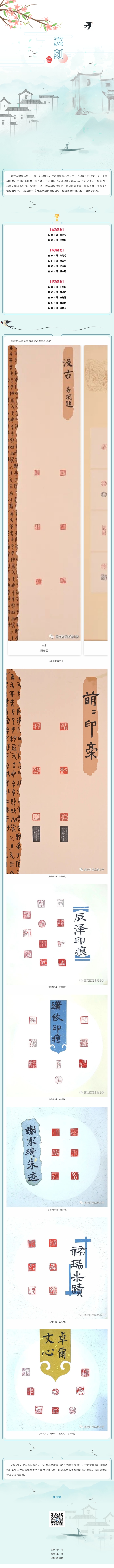 【关注︱SHOW才艺 够“艺”思——清水路小学校园艺术节之篆刻作品展示】.jpg