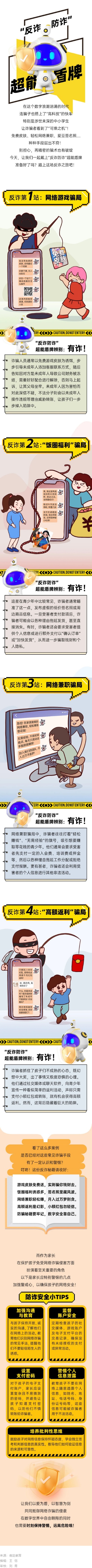 推荐｜这个“超能盾牌”，你值得拥有！.jpg